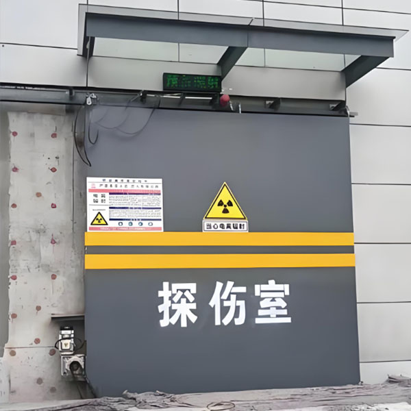 西藏工业探伤室射线防护